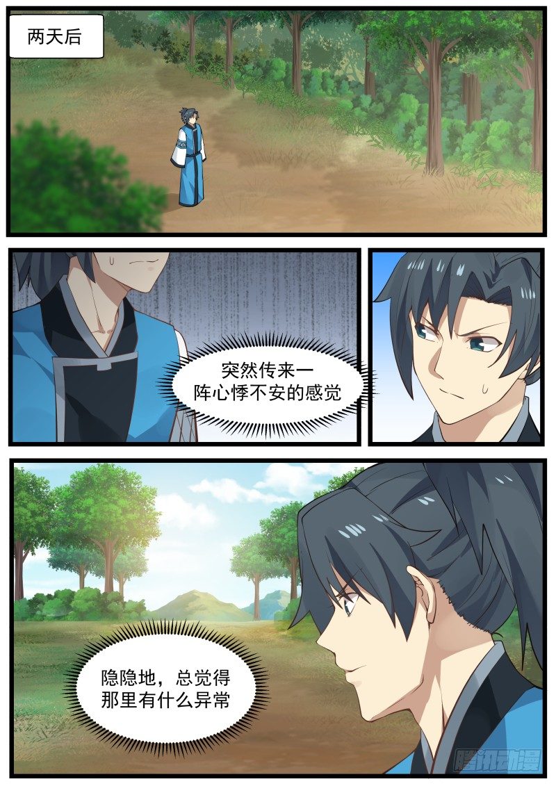 197 神魂烙印6