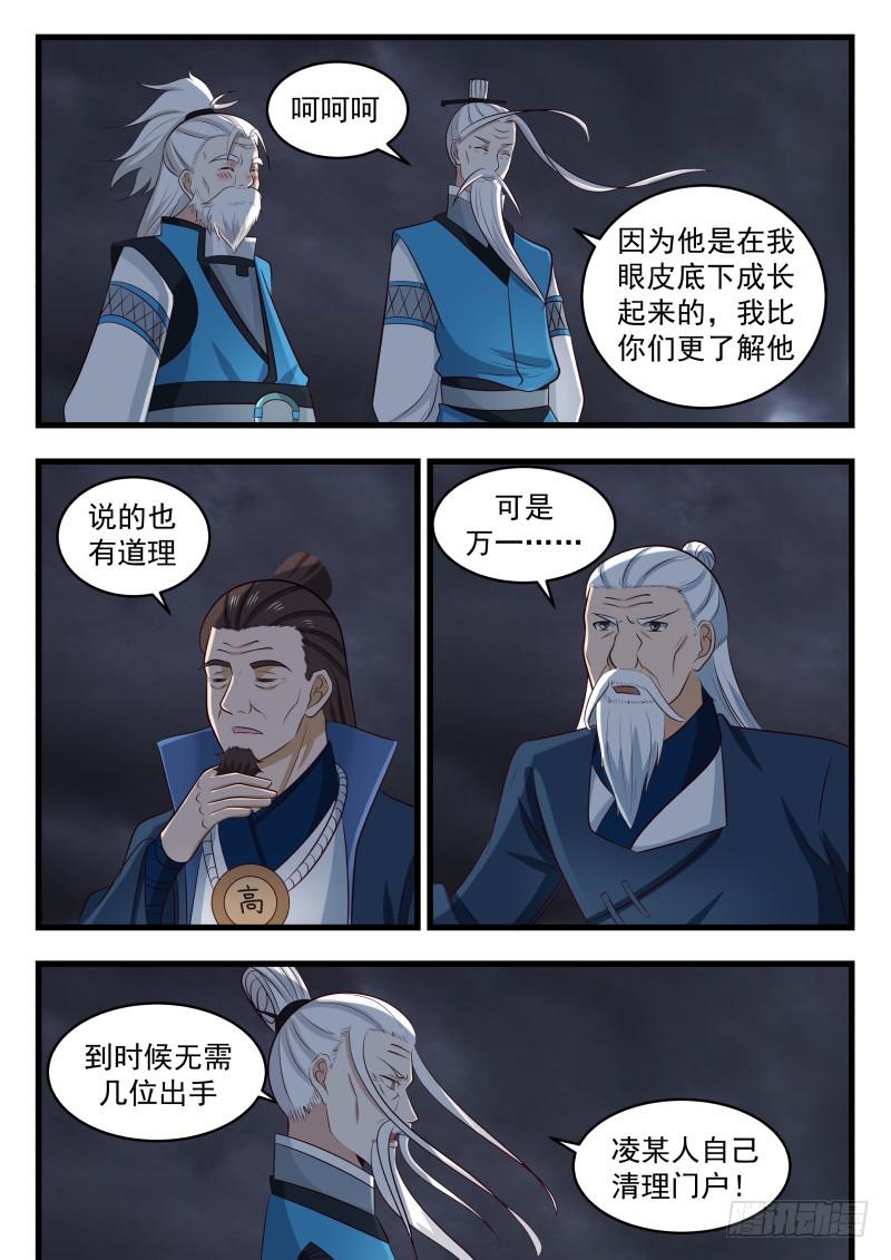 480 你凭什麽这麽判断？10