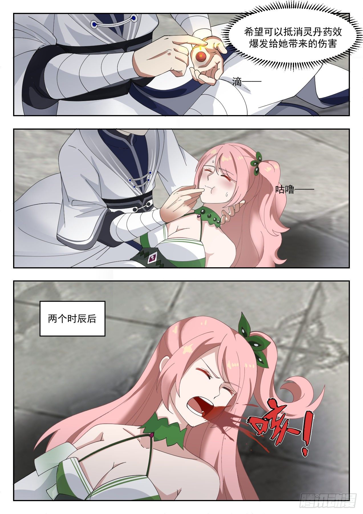 1321 世事无常3