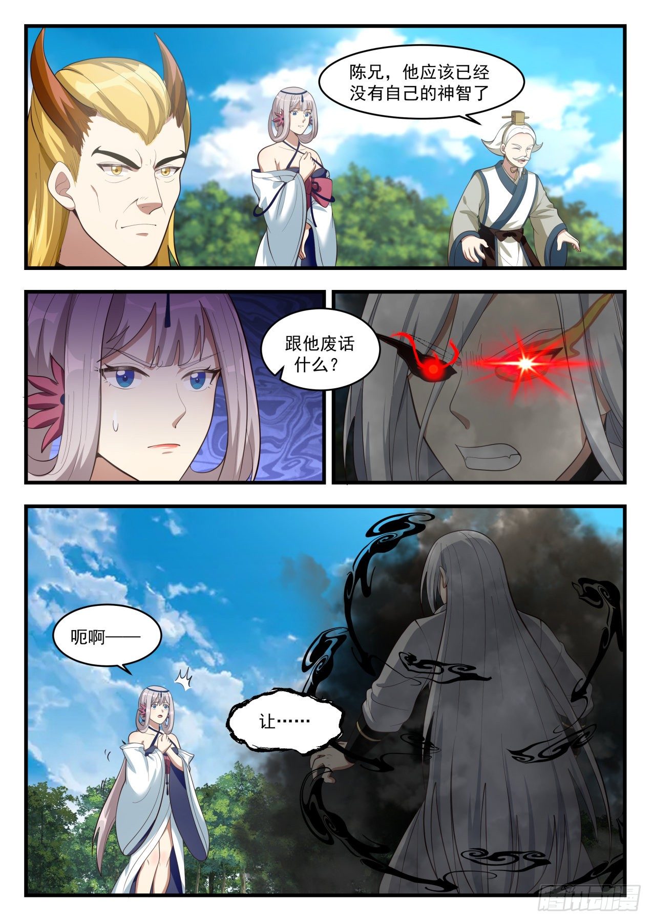 1697 以一敌三2