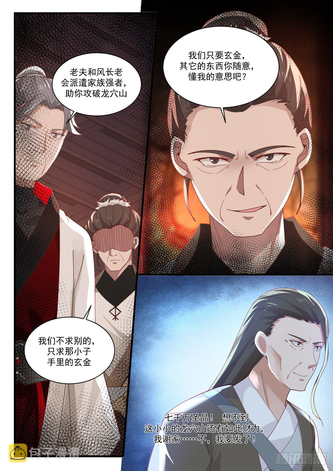 1285 执迷不悟3