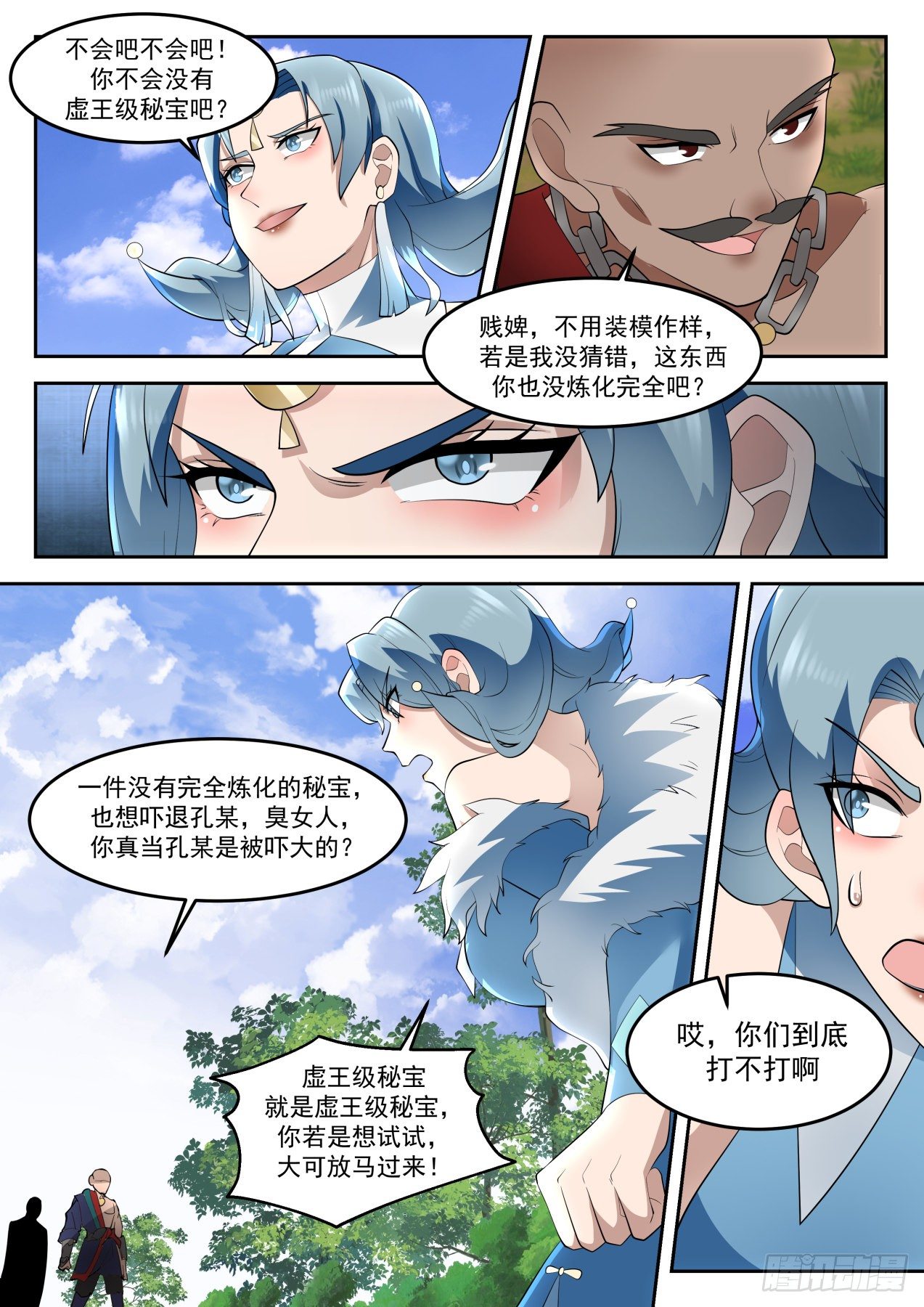 1315 公平的提议6