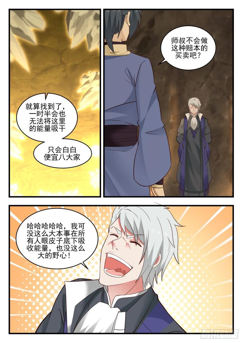 563 再见虚空甬道4