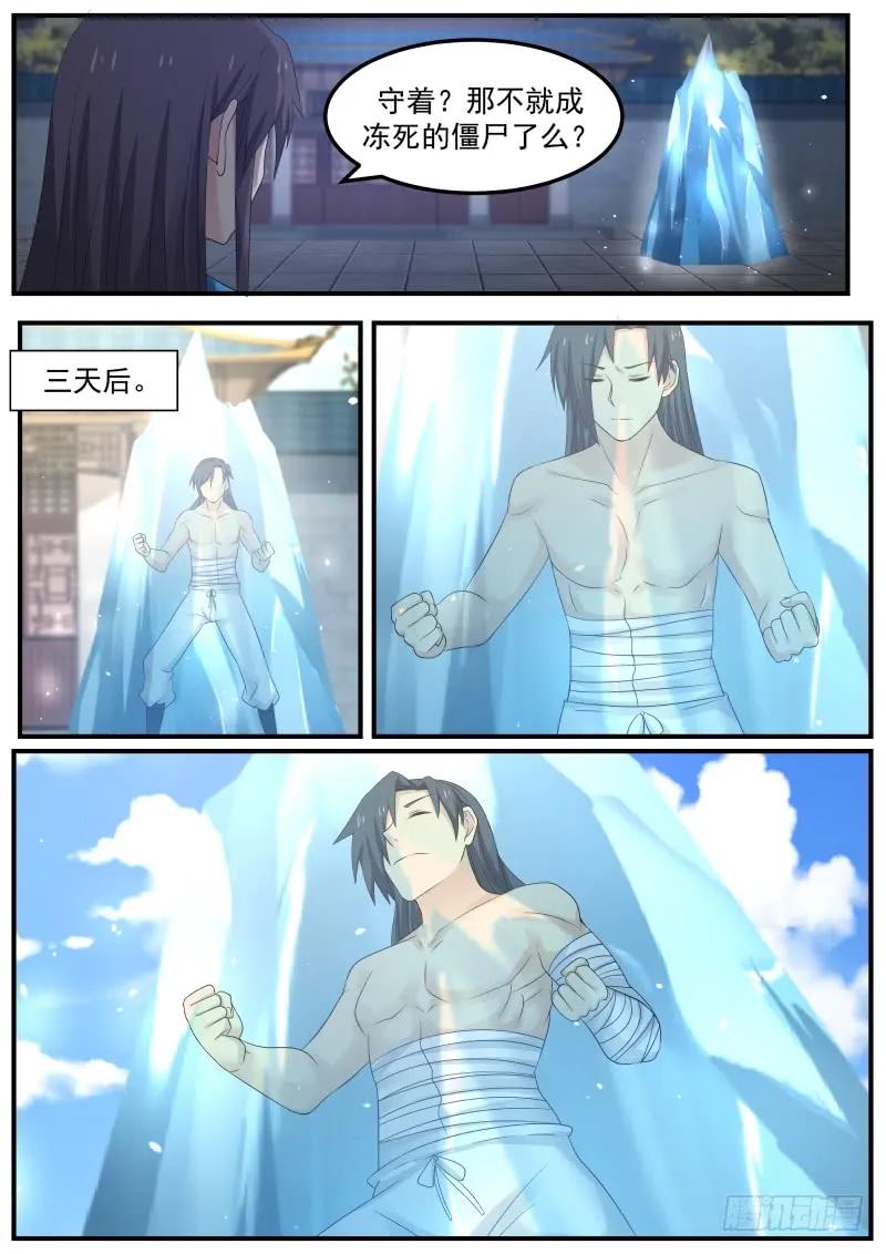62 看一眼的代价10