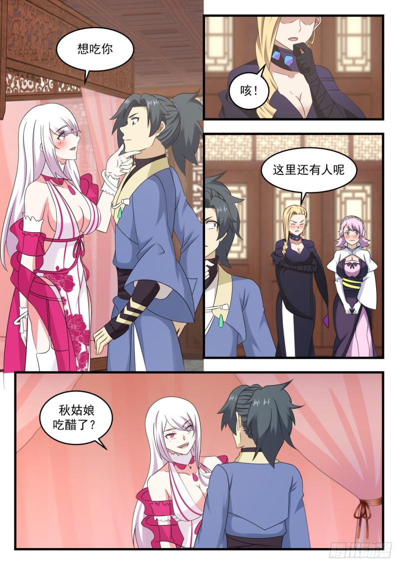 543 强大的资本6