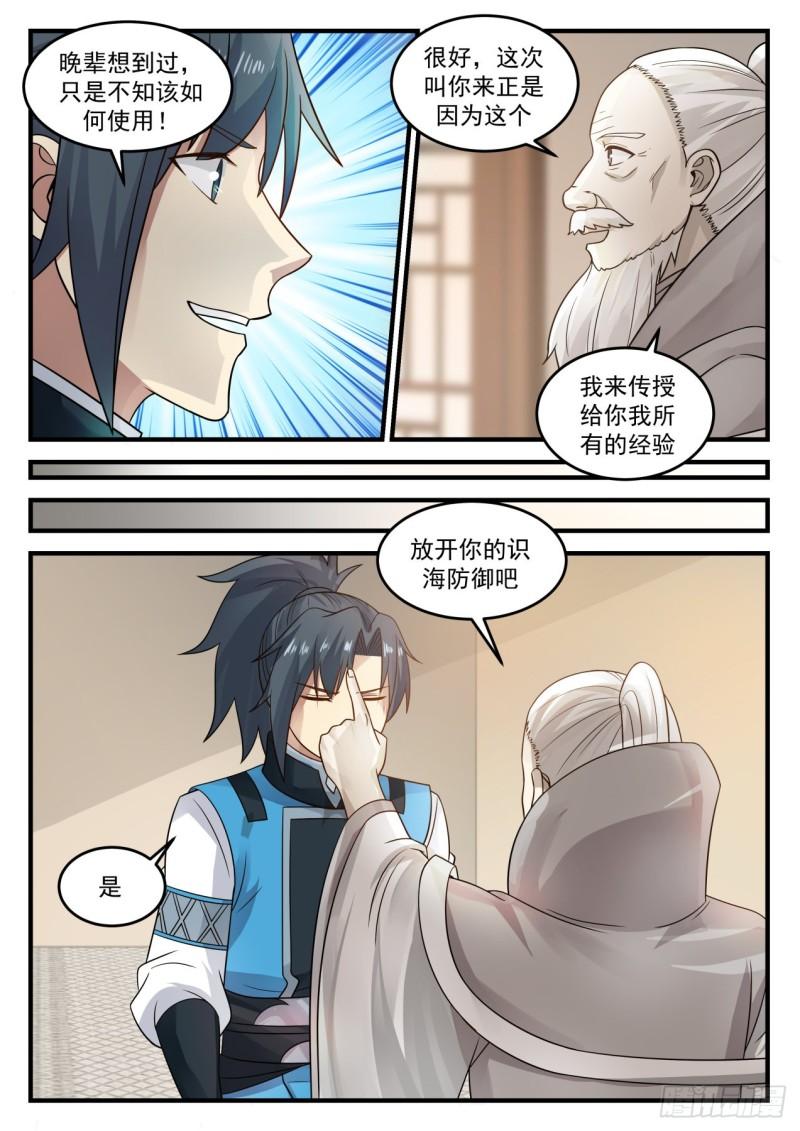 689 意外的线索3