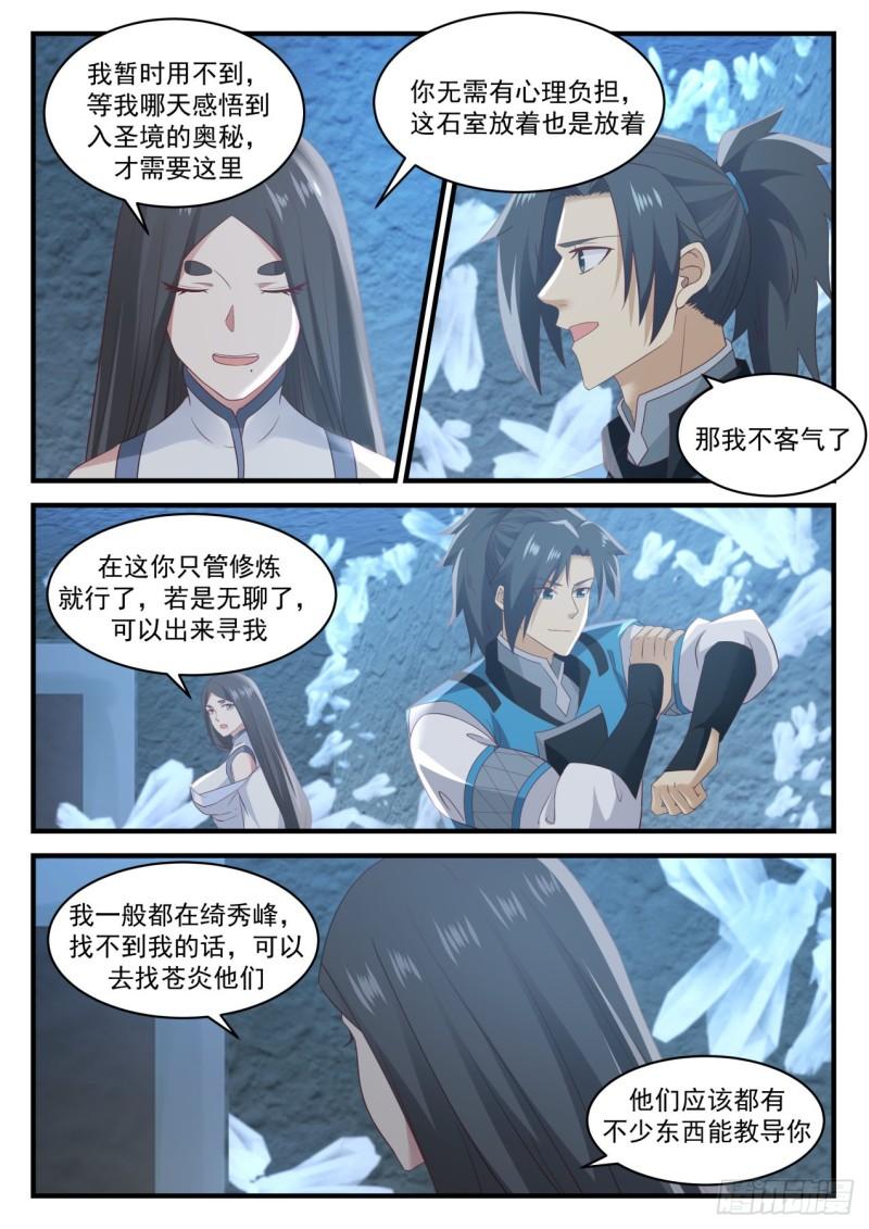 664 绮秀峰6