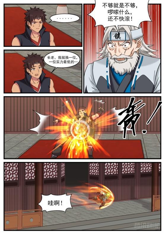353 哈哈，那小子来啦！1