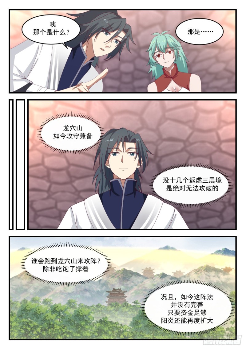 1161 龙穴山的变化11