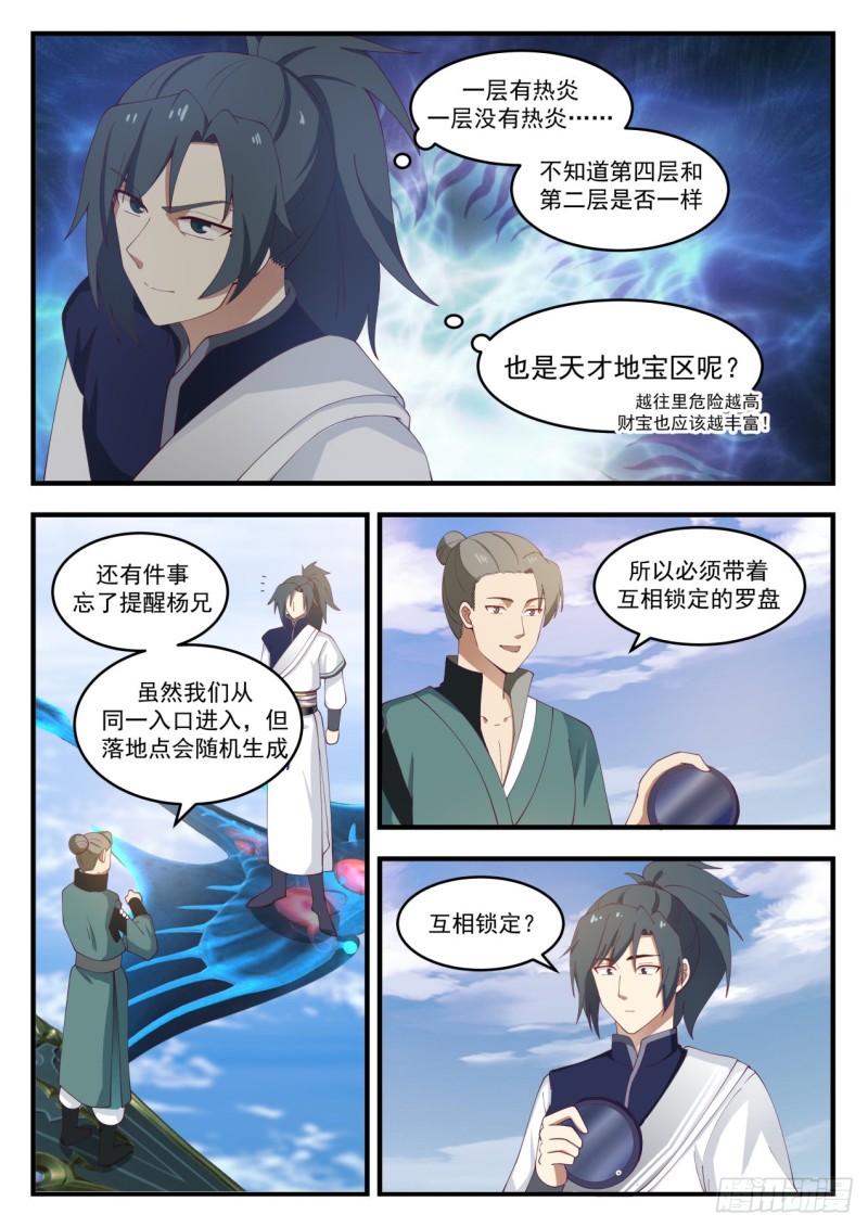 1071 情报12