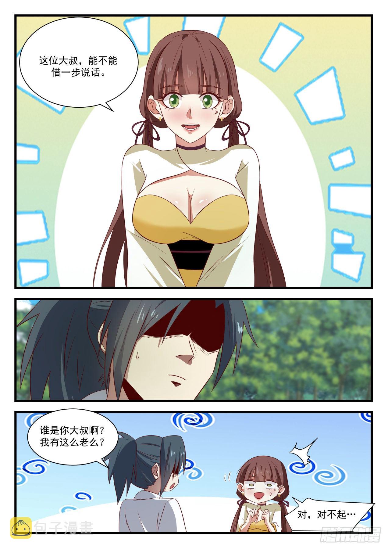 1584 意外组队4