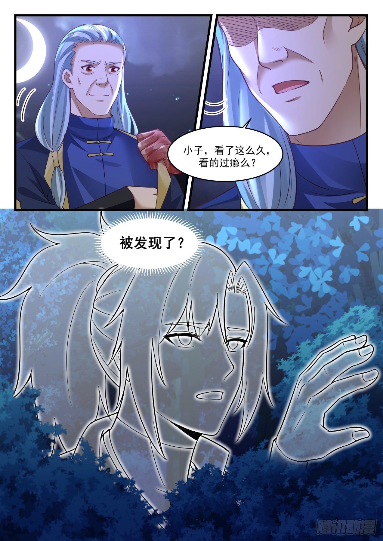1636 被发现了？！12