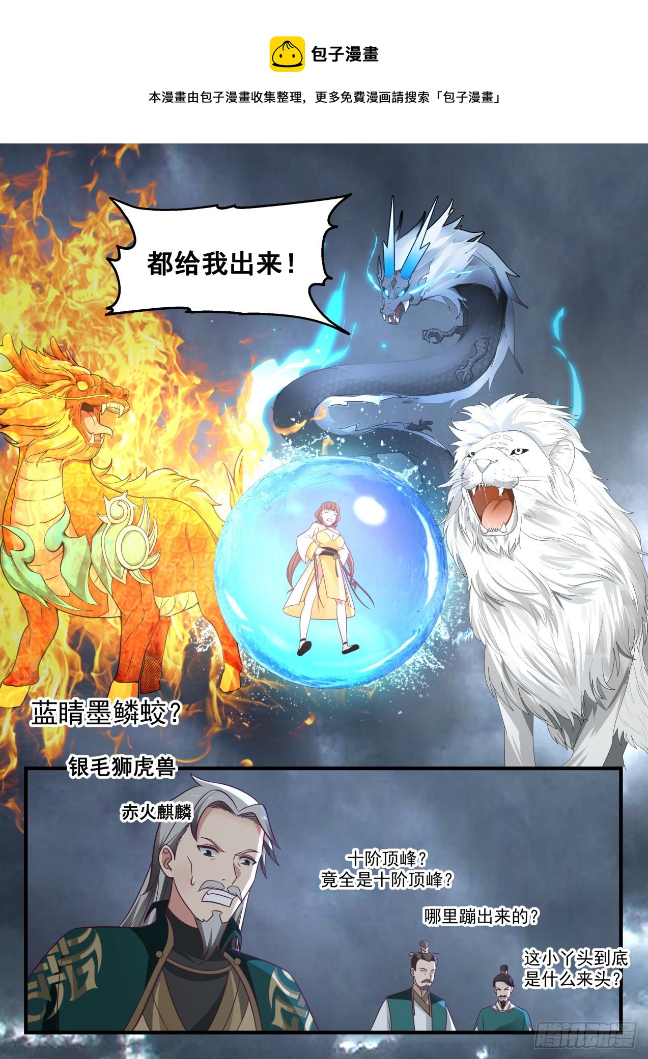 1668 捅了马蜂窝9