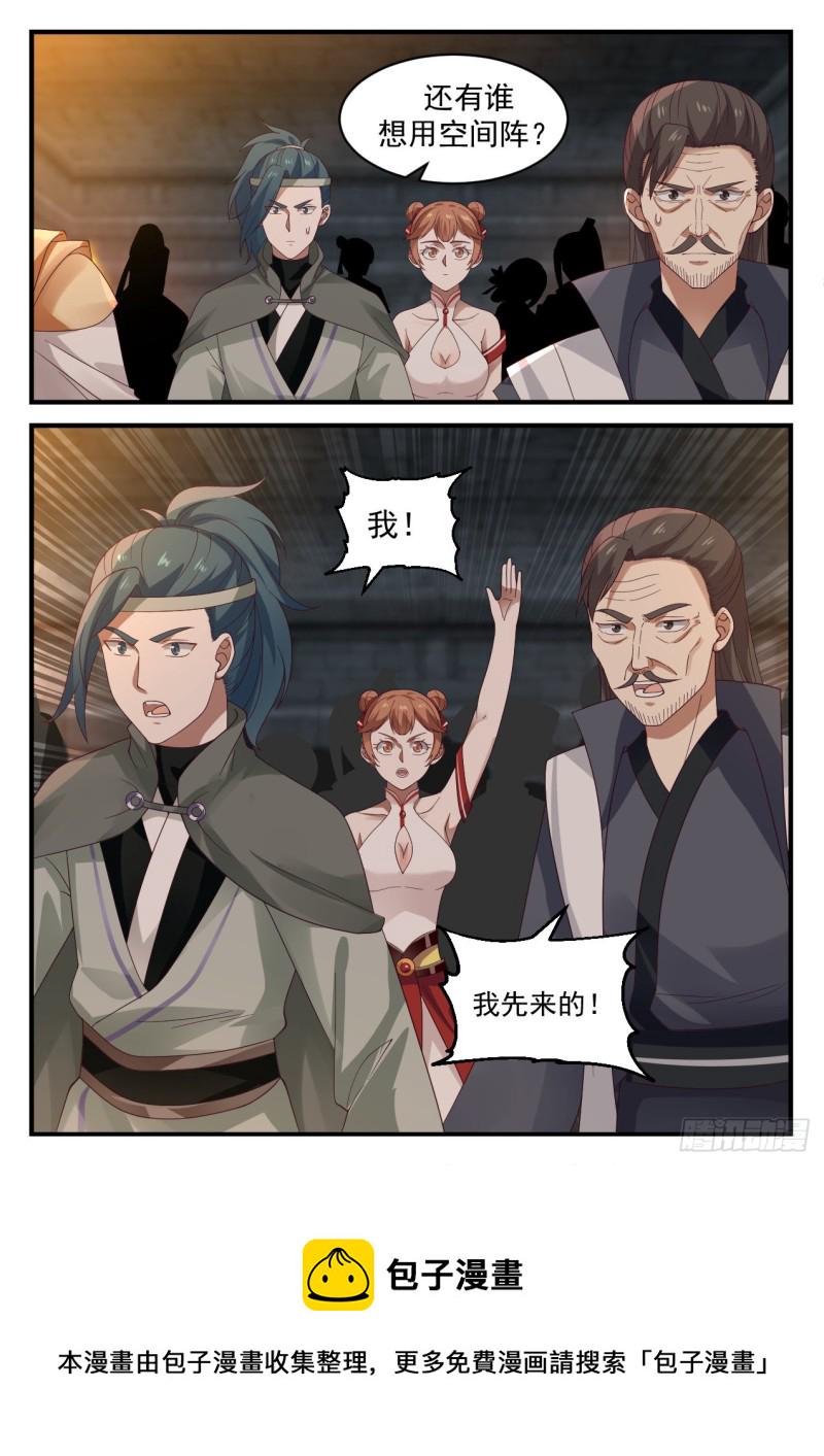 1054 黑心钱9