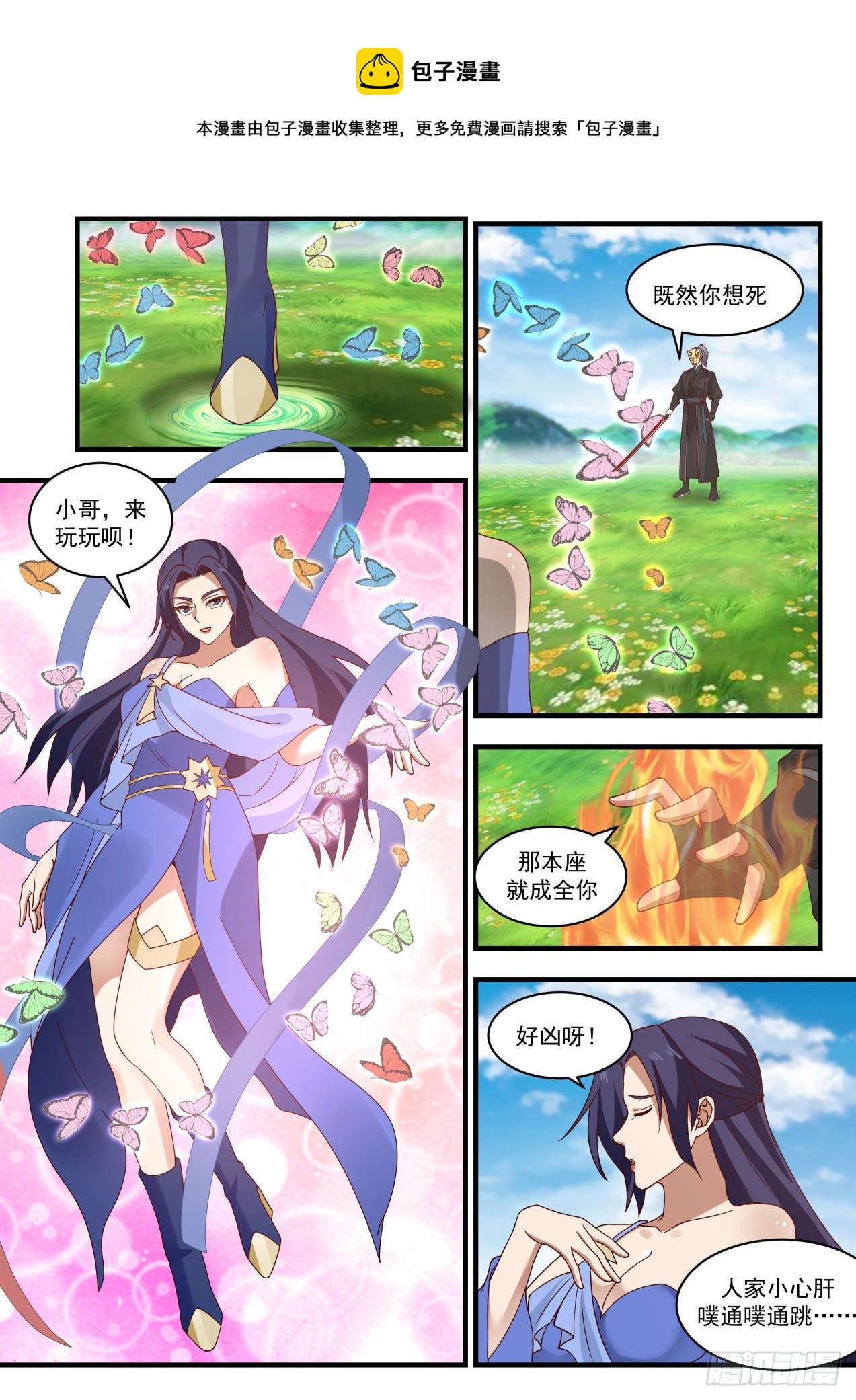 1803 援手8