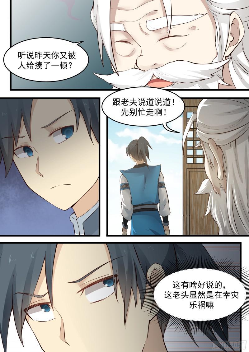 12 梦扒皮7