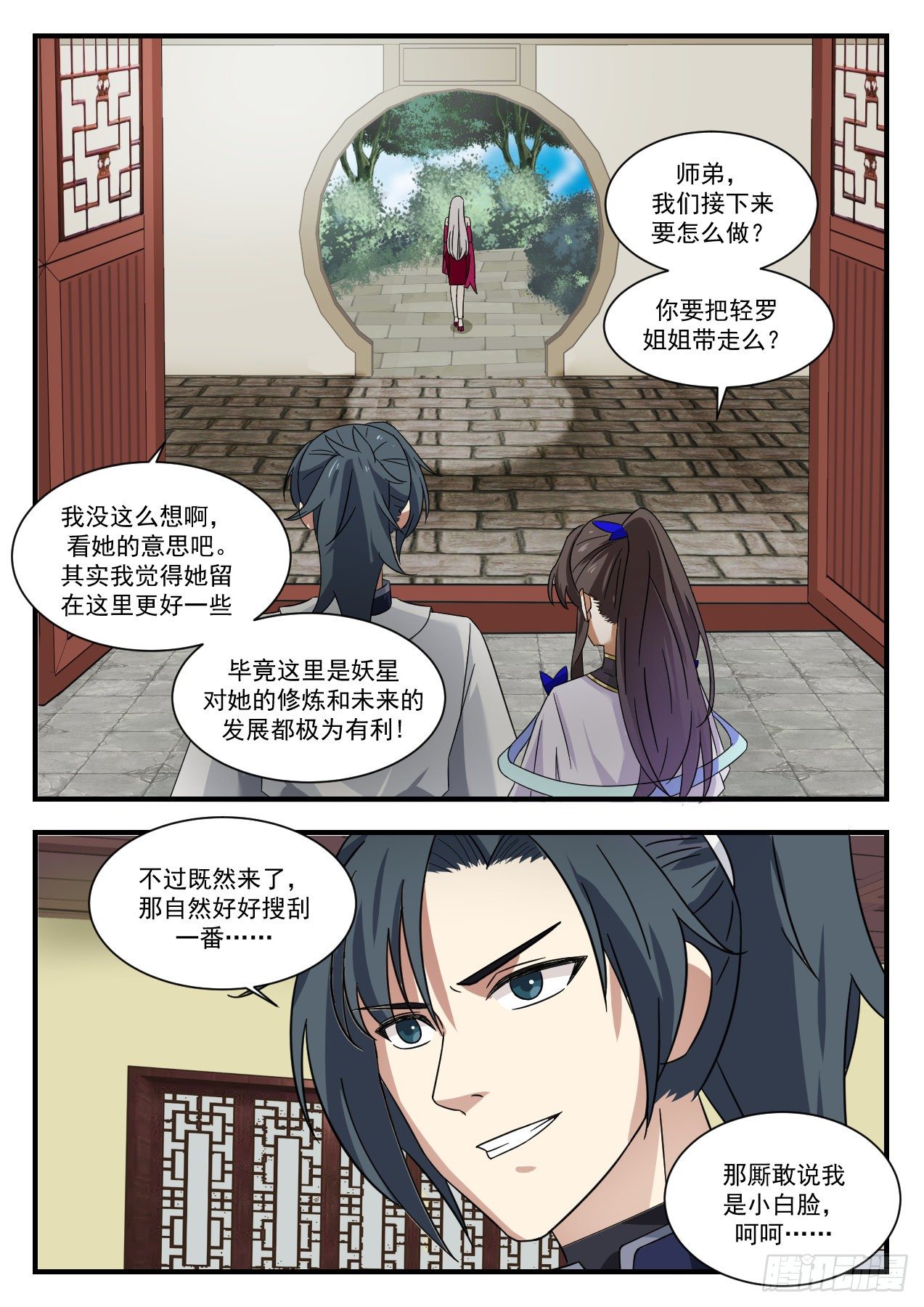 1380 巴鹤的过往5
