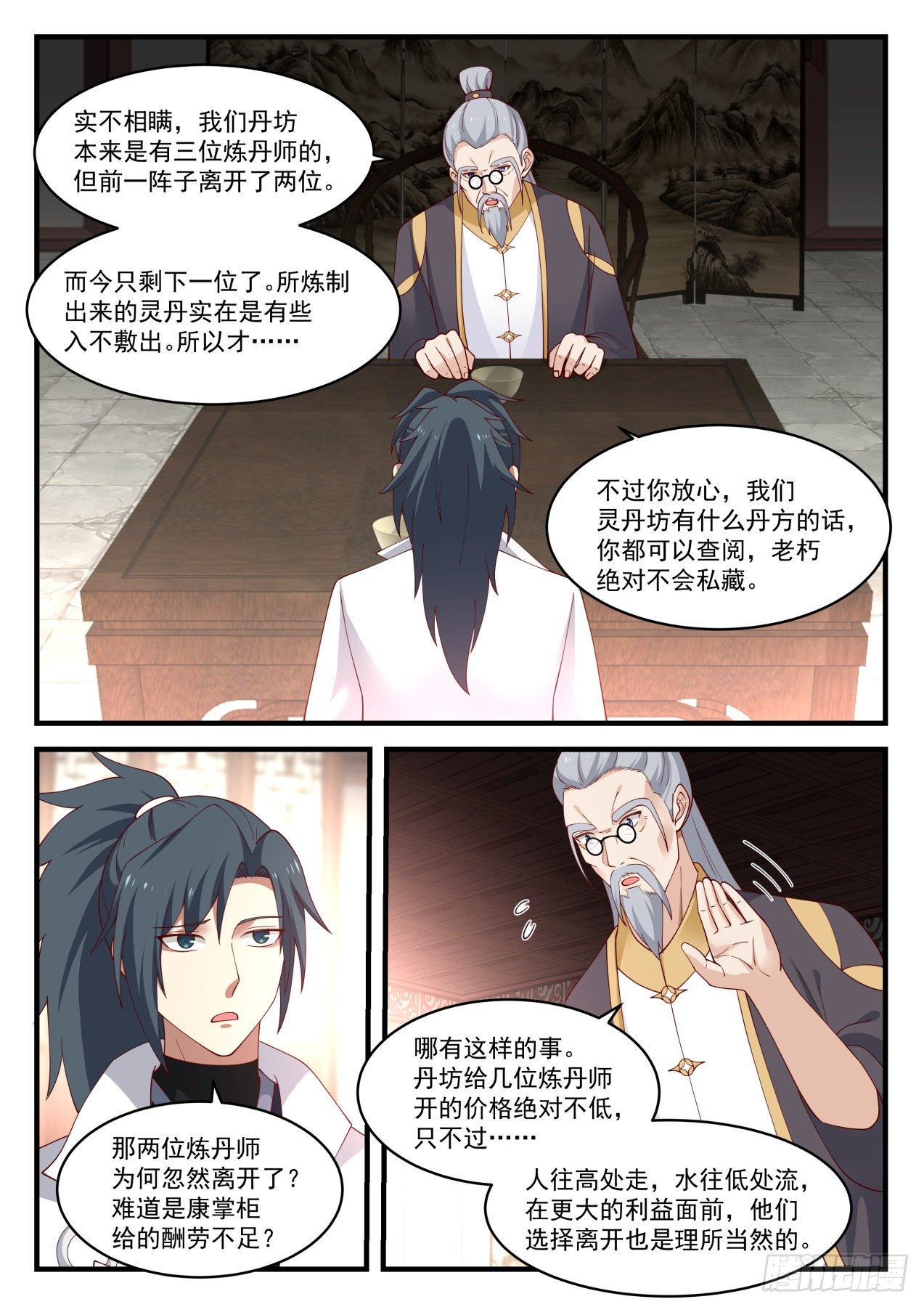 1592 重操旧业8