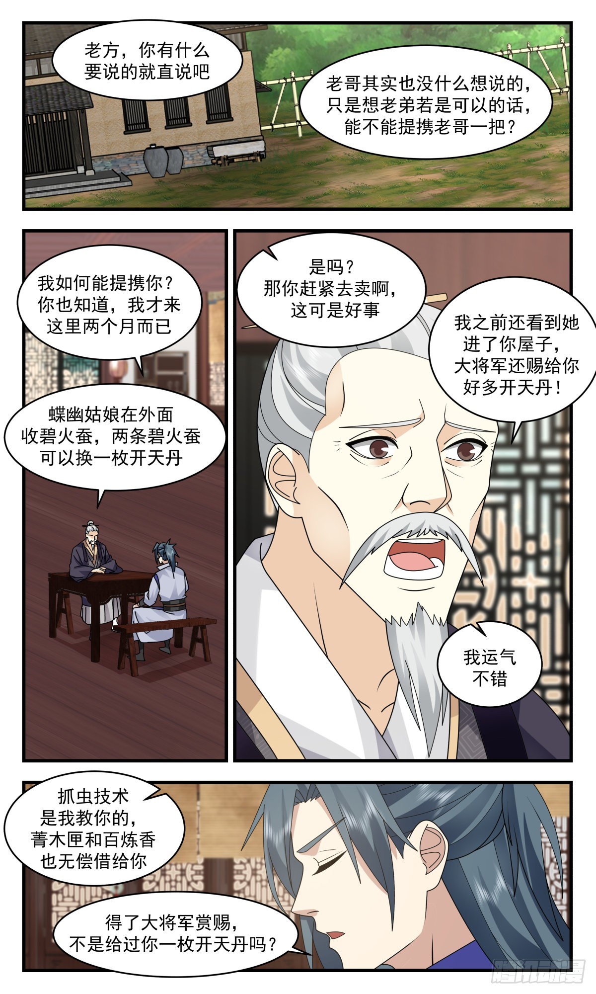 2591 火灵地篇-大发横财8