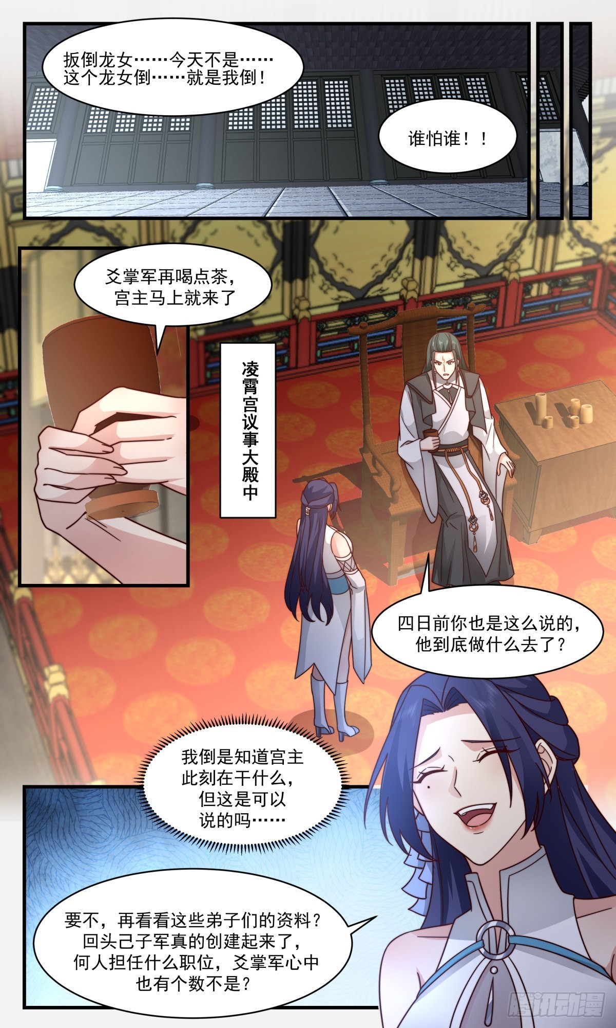 2478 人魔大战篇---小别胜新婚11