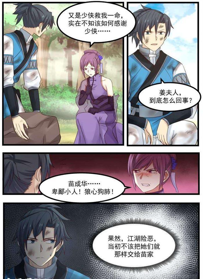 104 姜夫人7