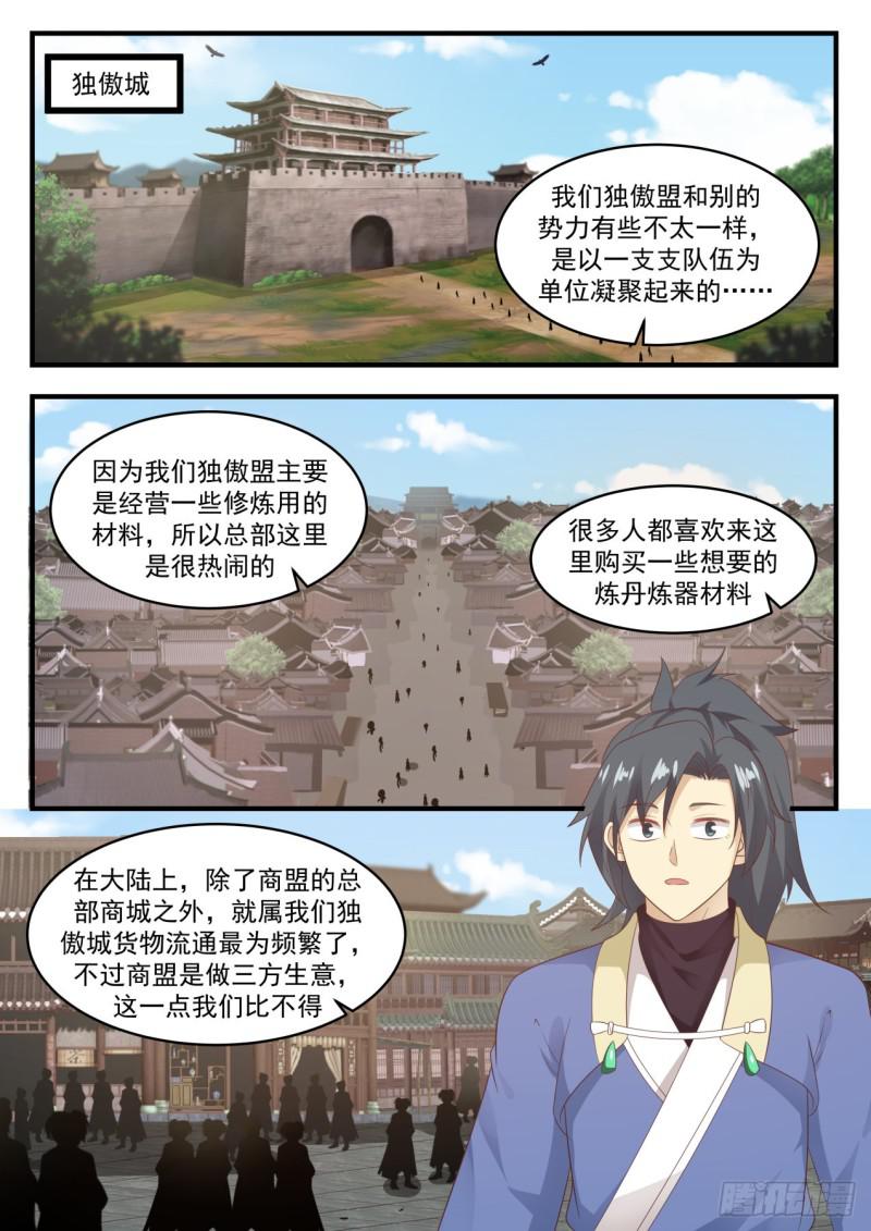 592 水灵的拉拢7