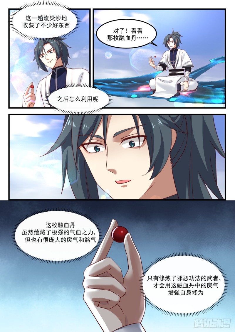 1160 刁难9