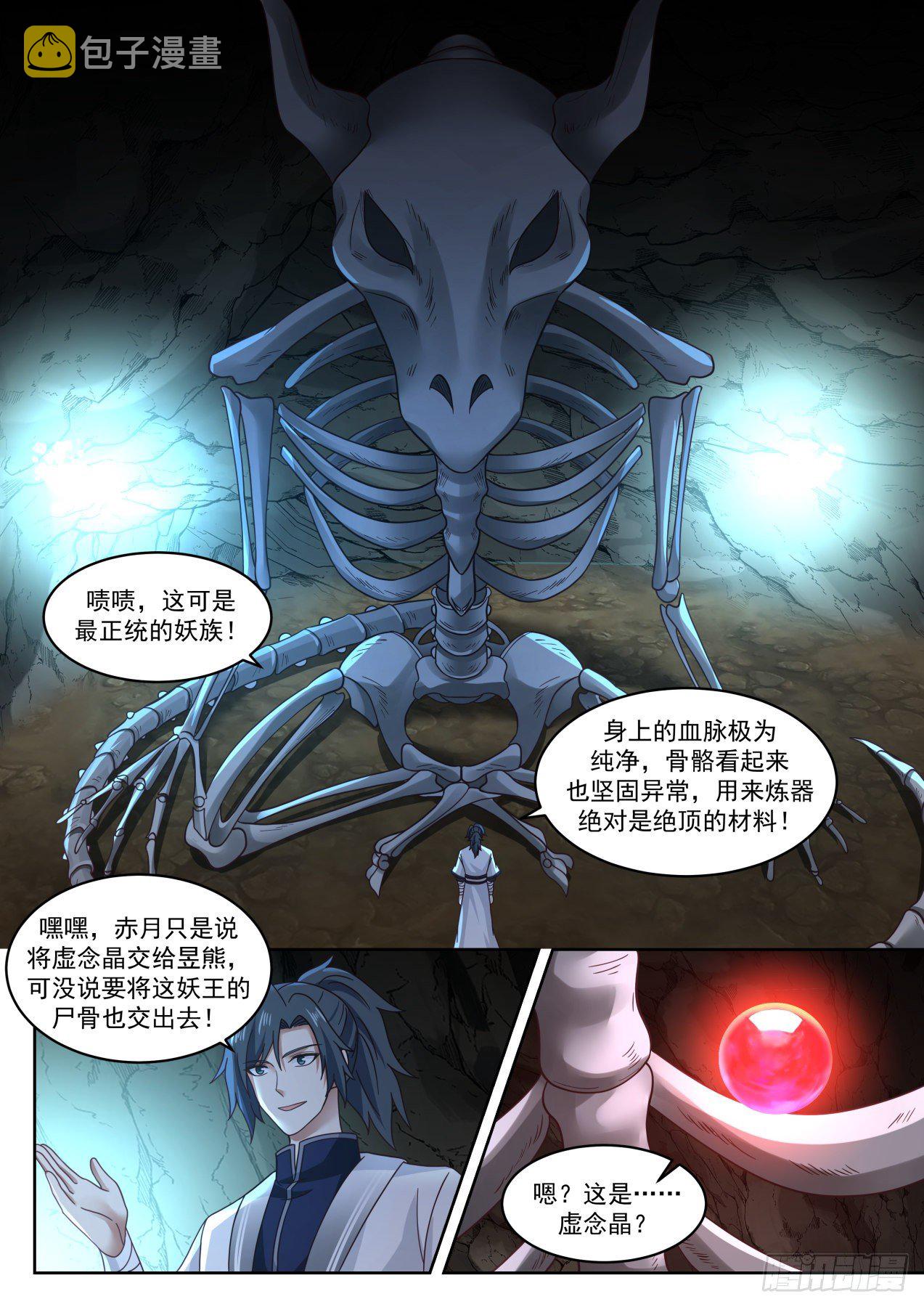 1390 龙化6