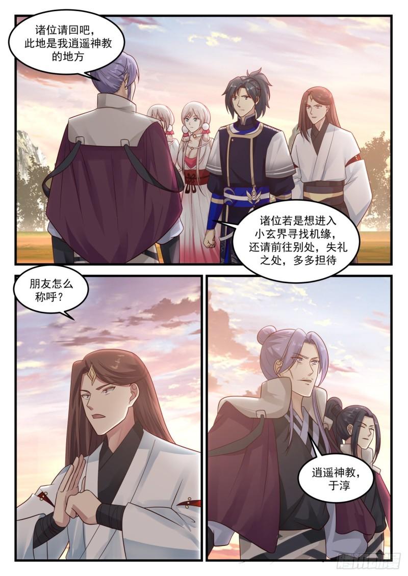 786 先礼後兵3