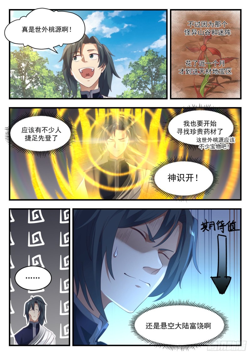 1091 翠罗草8