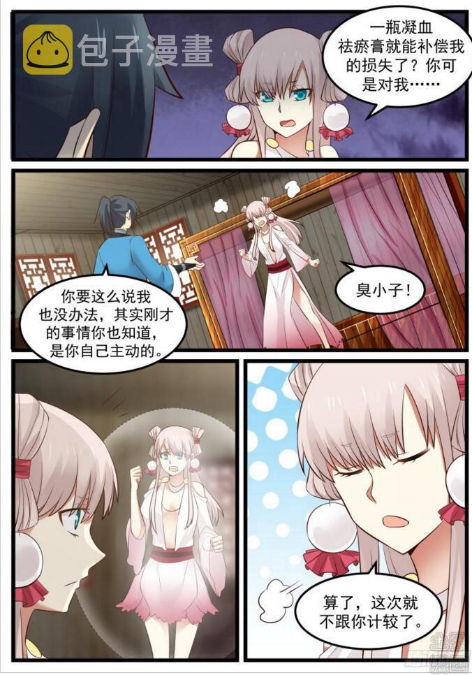 45 一边大一边小13
