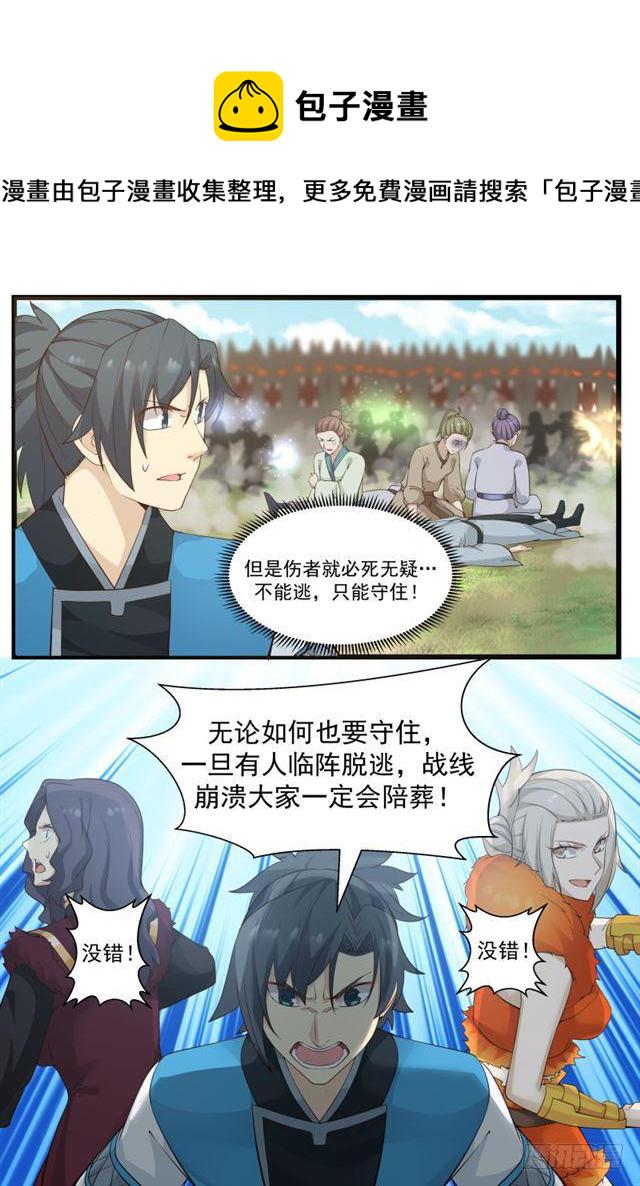 183 修爲废了3
