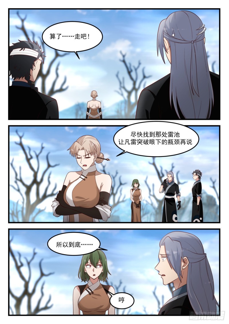 1197 葬雄谷11