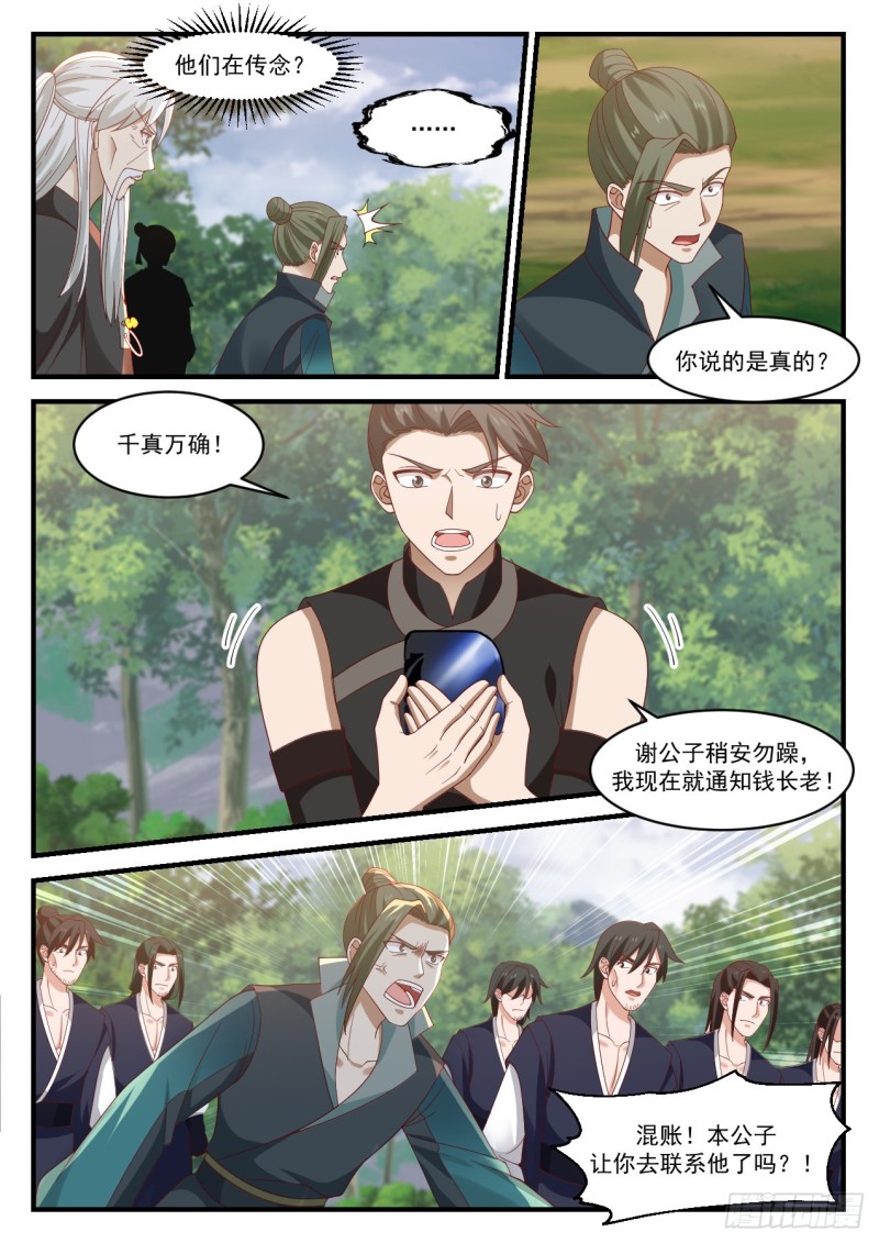 1042 坚持一会7