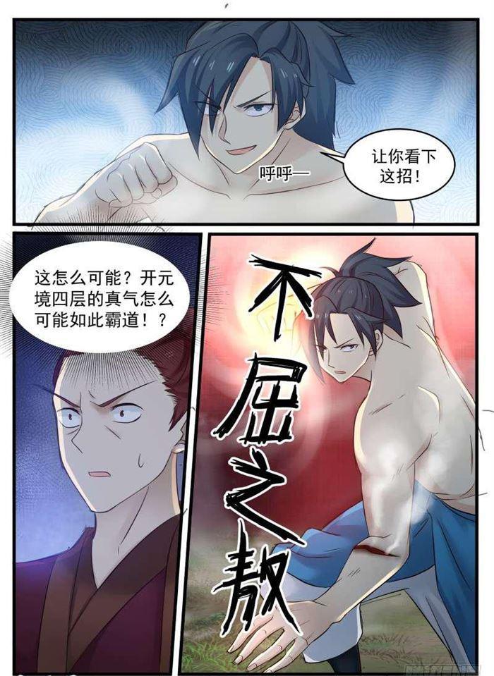 71 激战怒浪12