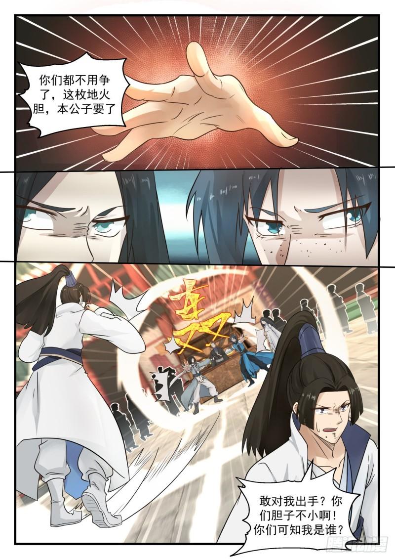 673 你们可知我是谁？2