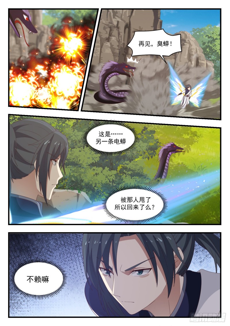 1092 全都怪你9