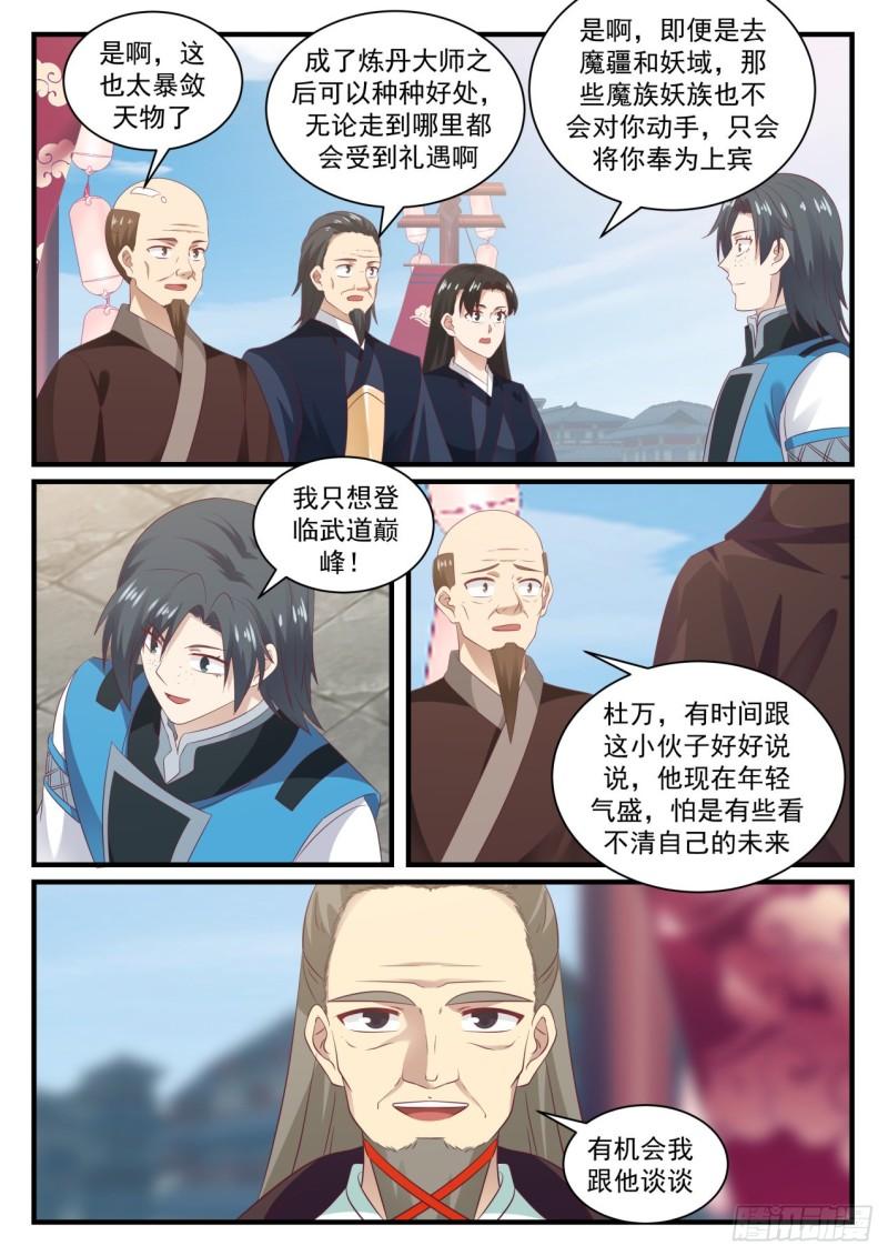 679 劝说5