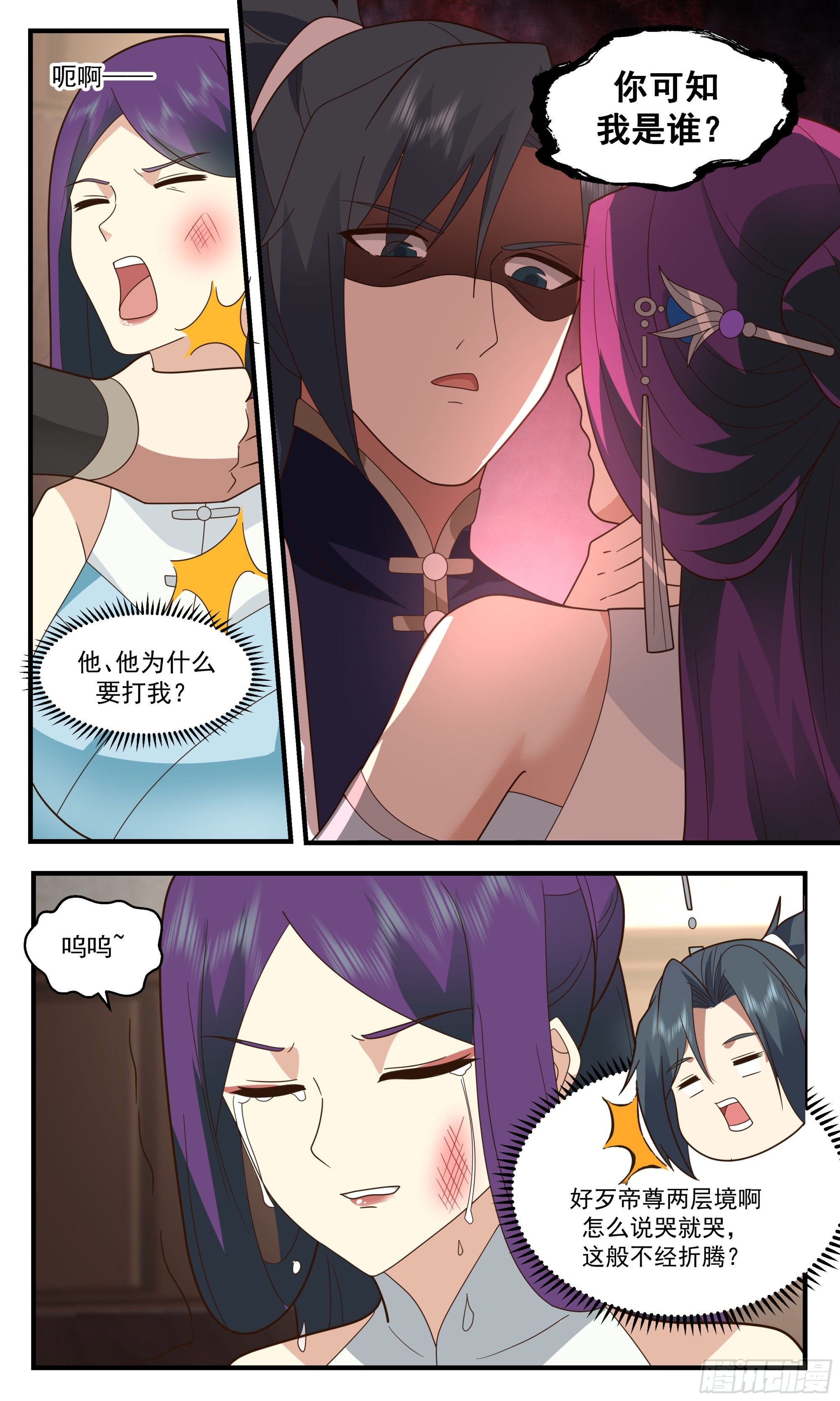 2382 人魔大战篇---温室之花3