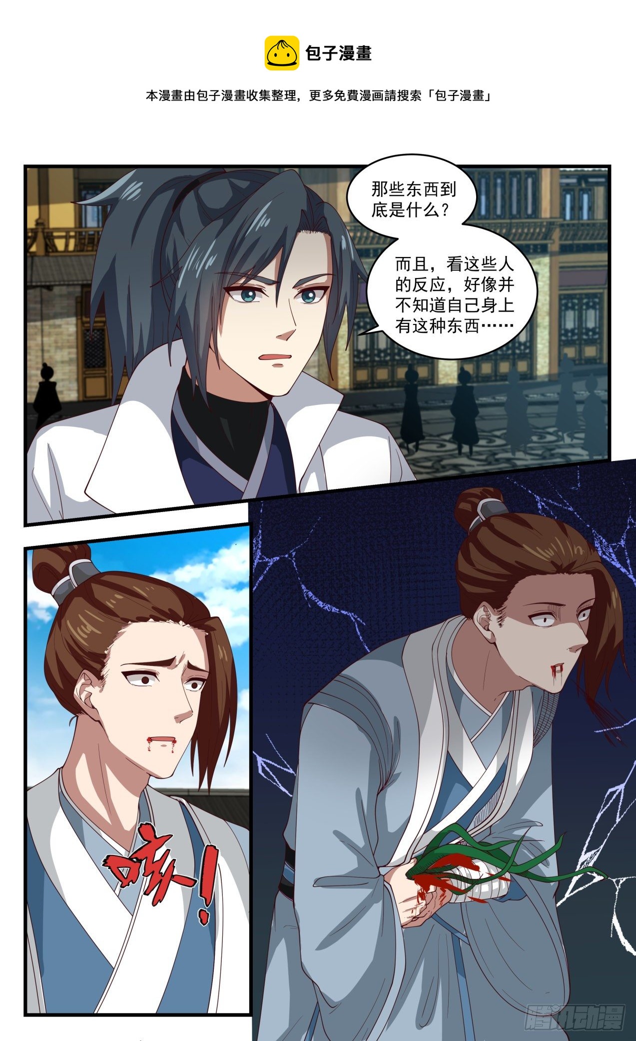 1619 中招11