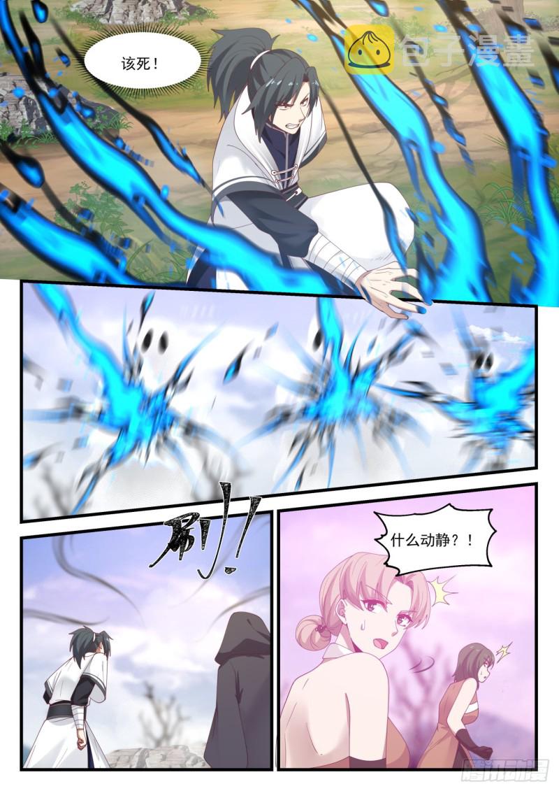 1195 是她！10