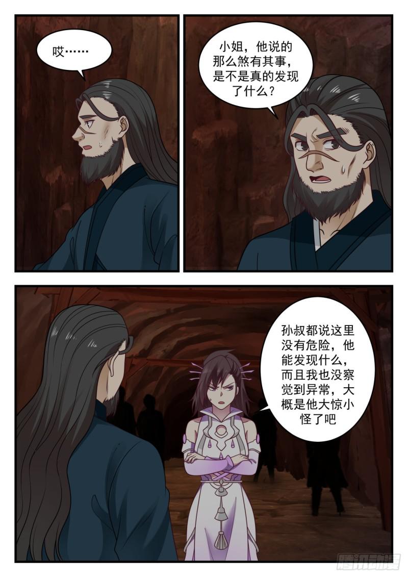 602 危言耸听9