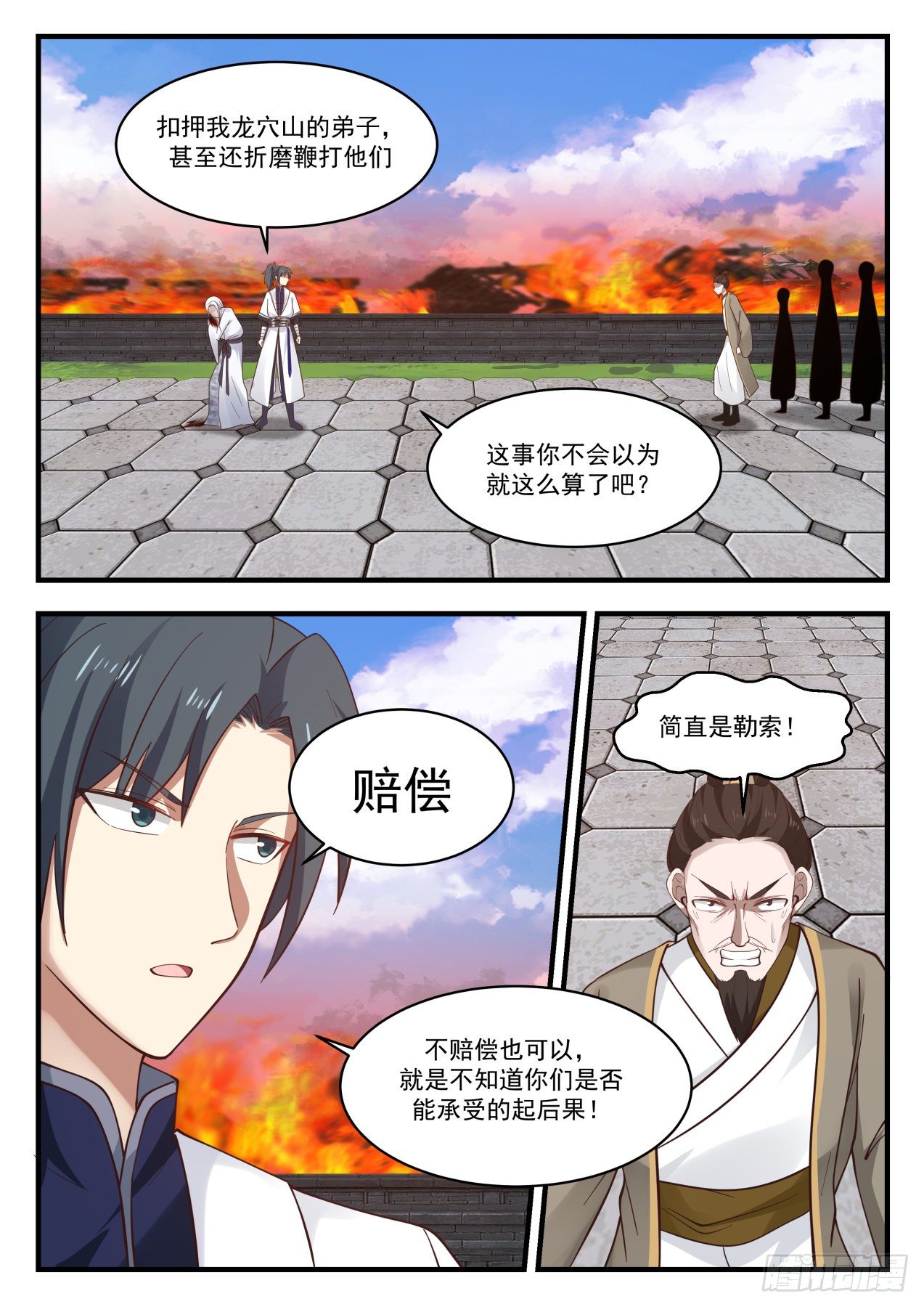 1237 你们惹错人了9