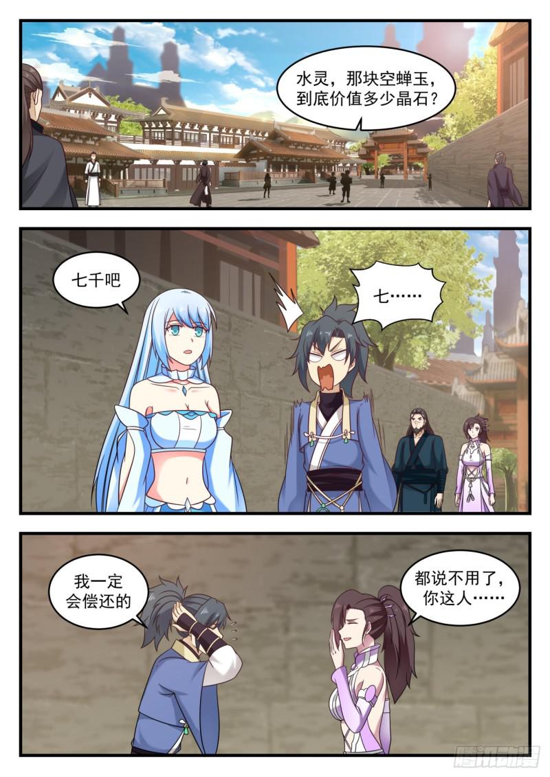 595 第一次炼丹1
