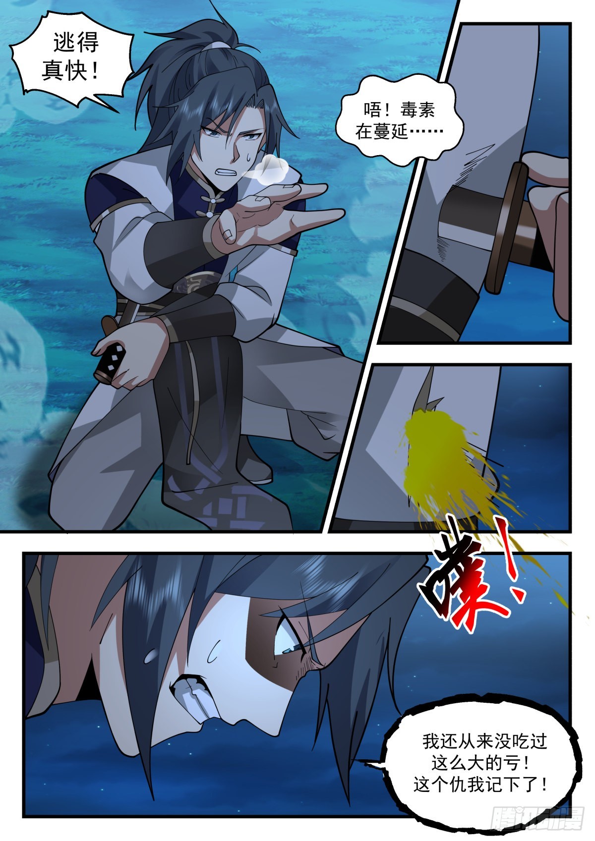2265 魔气再现篇---背叛者3