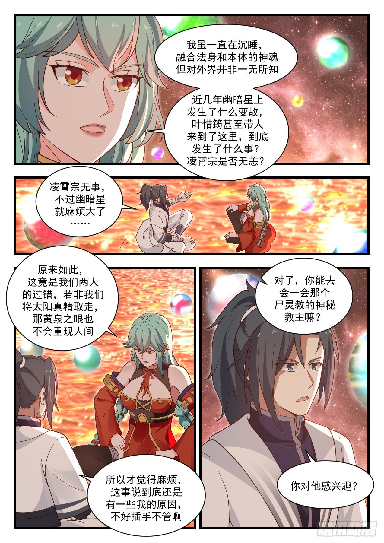 1428 我们又见面了4