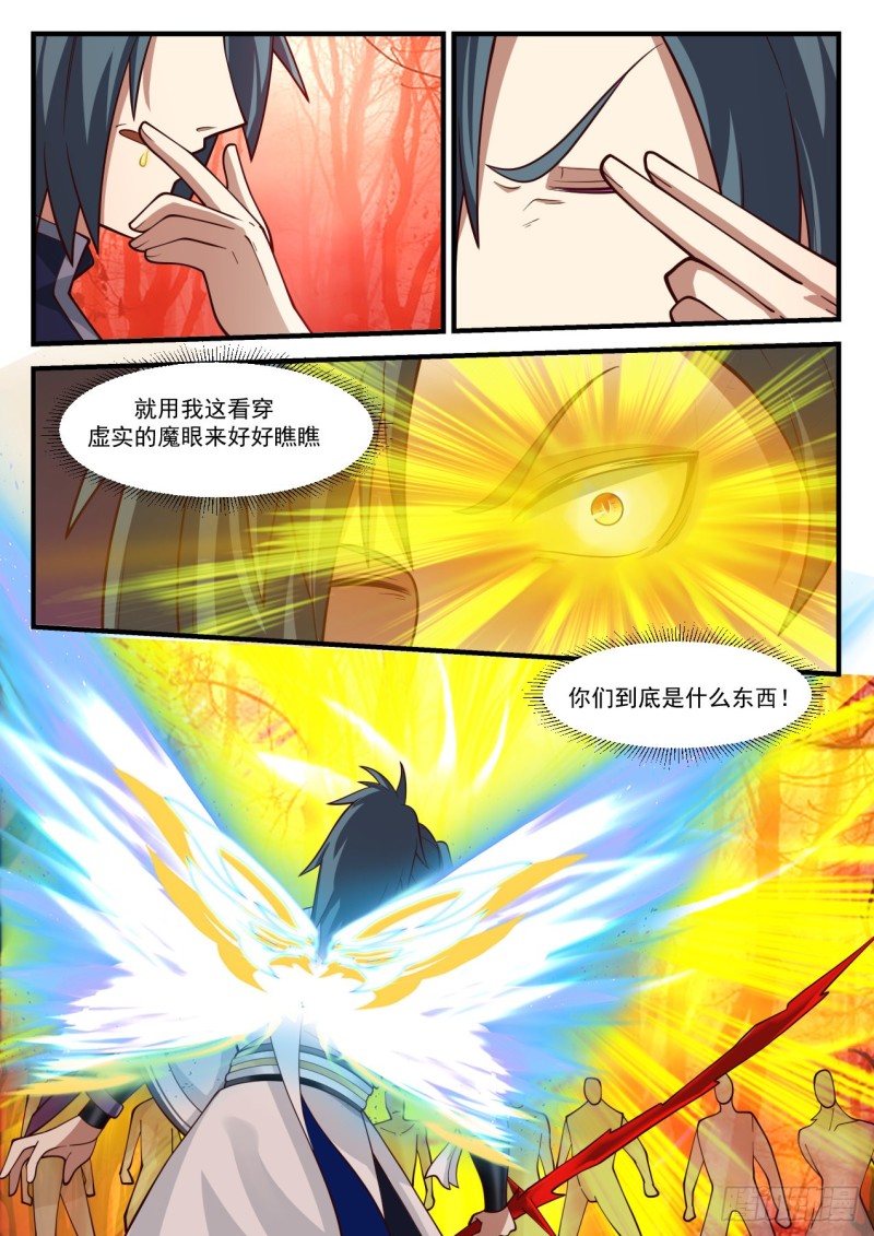 1132 不该拿的东西9