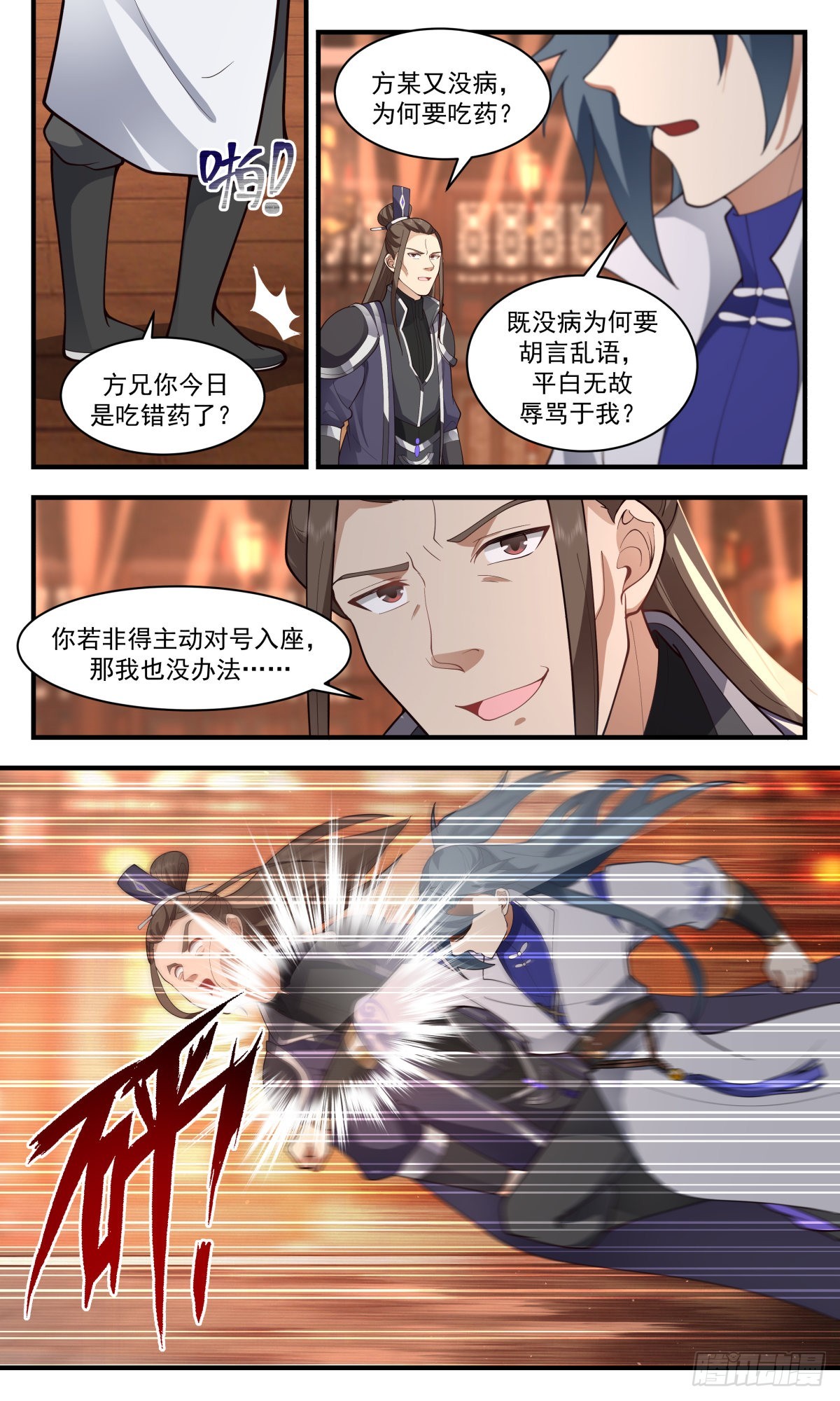 2597 火灵地篇-祸不单行5
