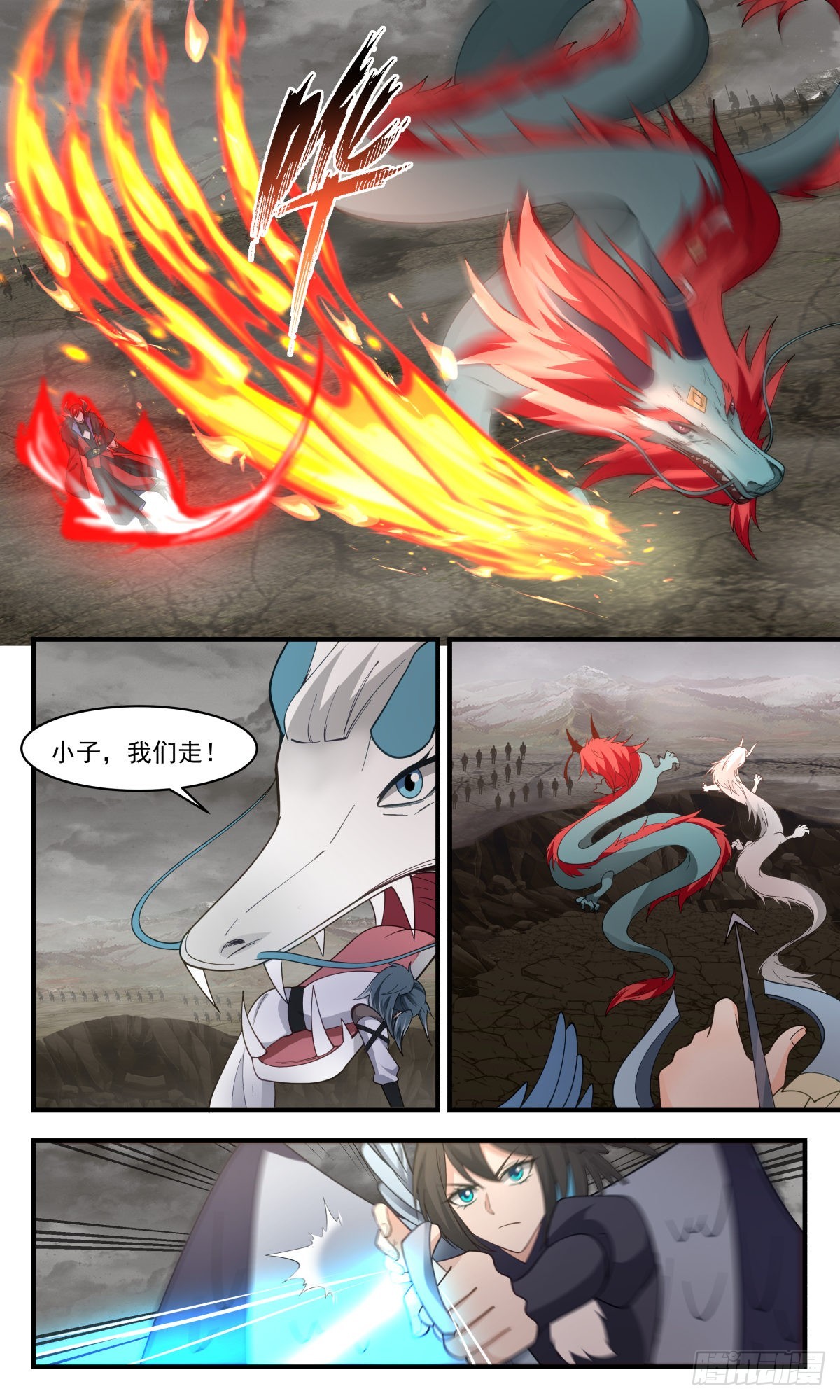 2535 人魔大战篇---南域失守2
