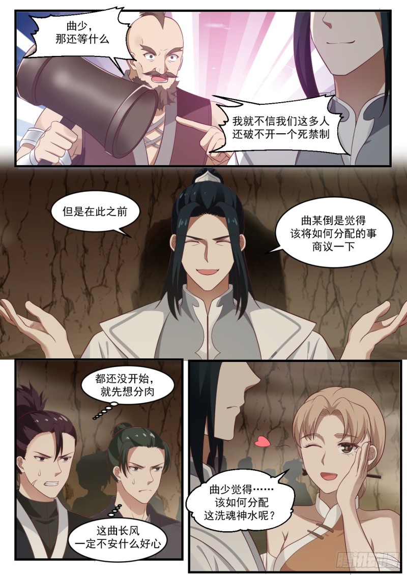 1094 联手破禁4